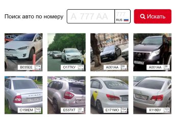 Проверка автомобилей по базам данных