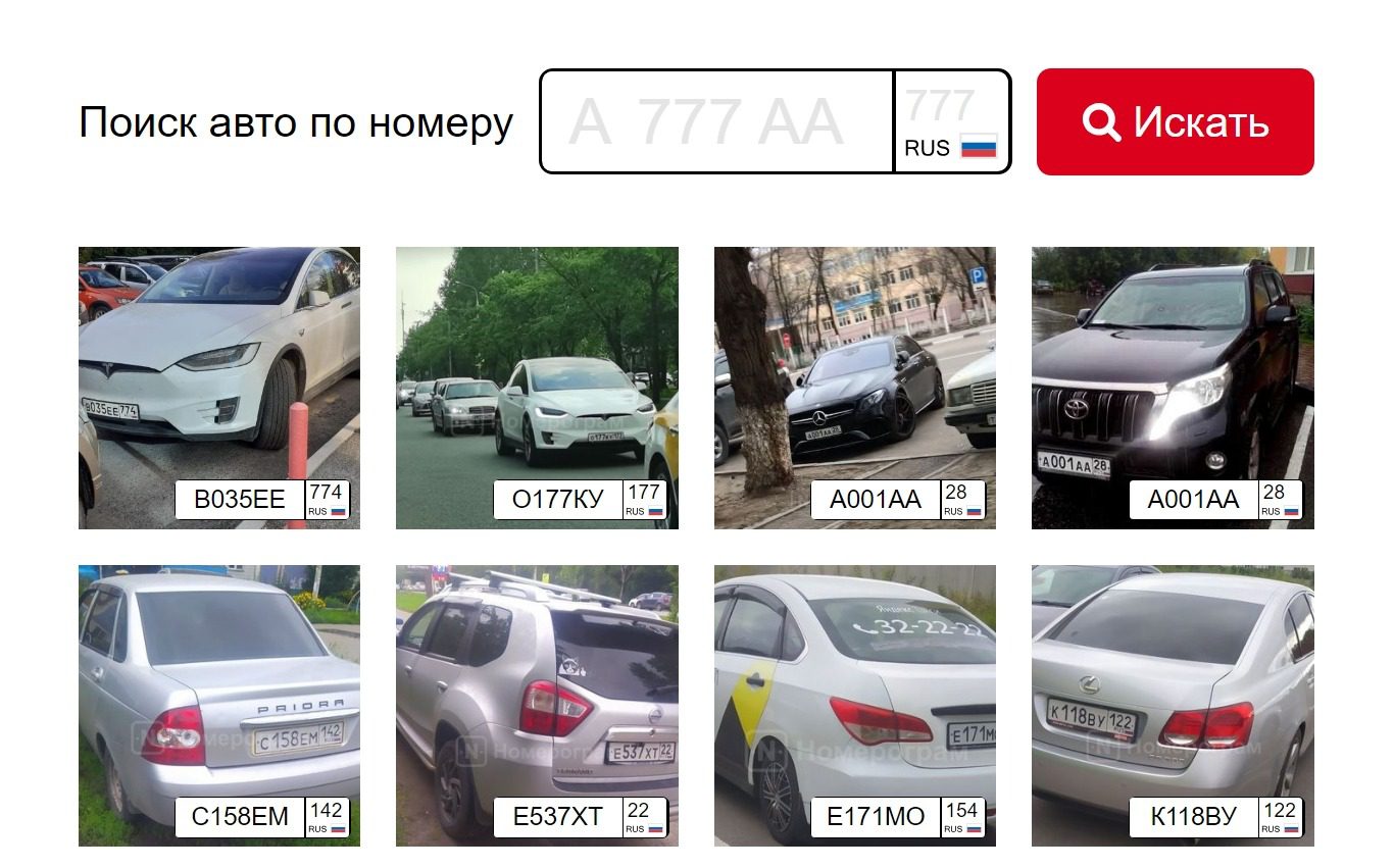 Проверка автомобилей по базам данных